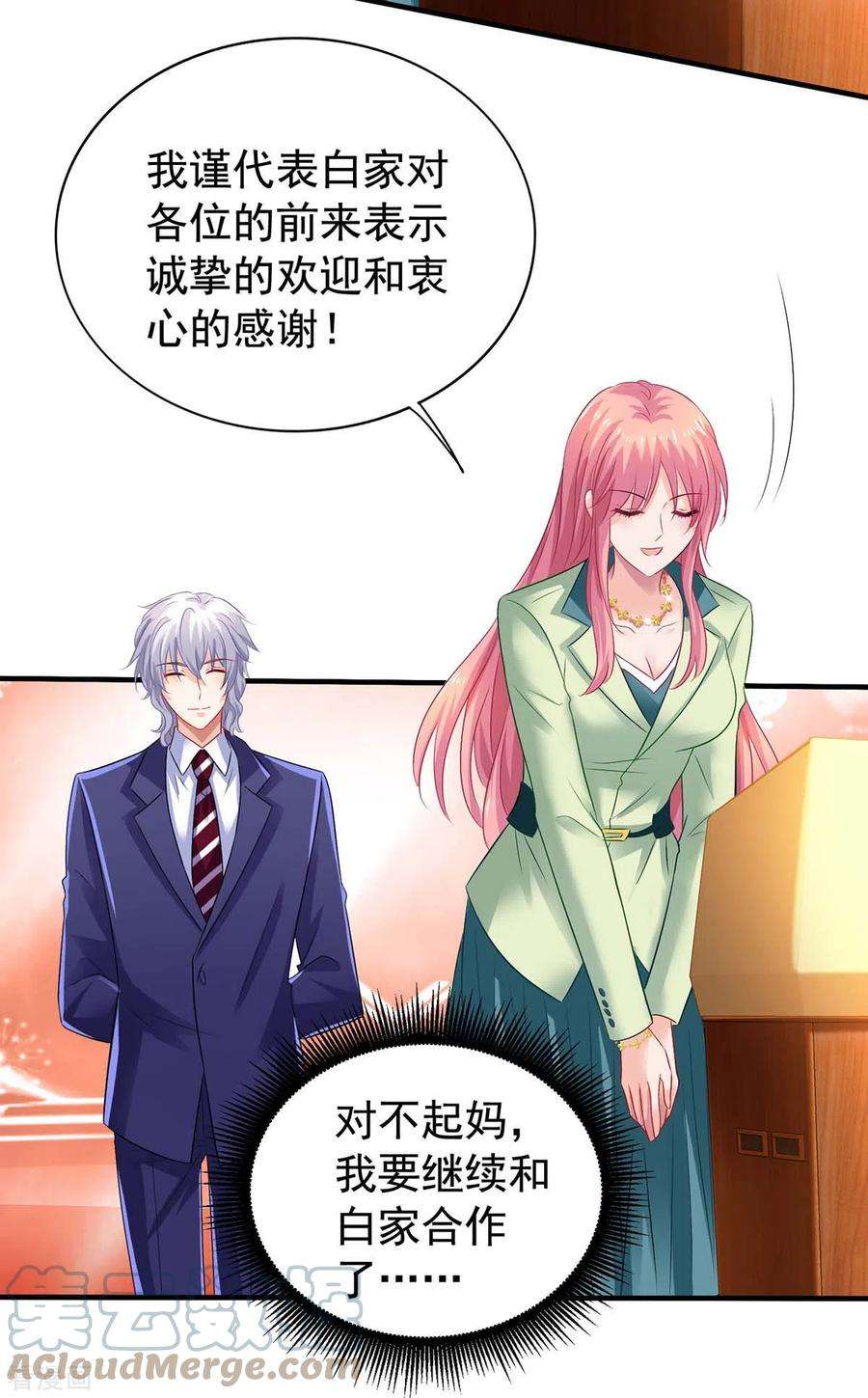 拐个妈咪带回家376话 项目继续推进