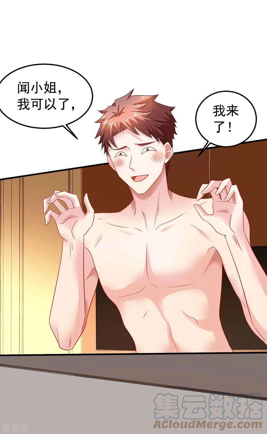 拐个妈咪带回家376话 项目继续推进