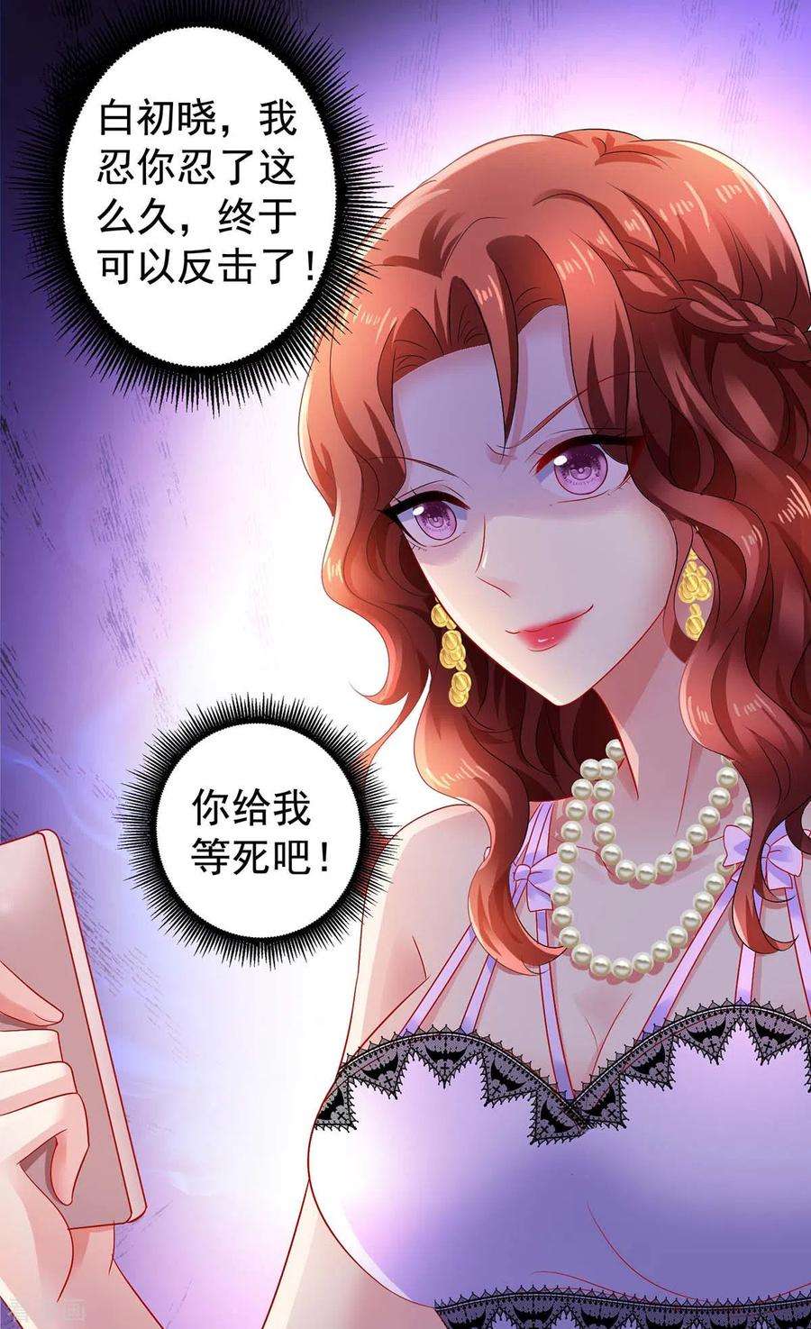 拐个妈咪带回家376话 项目继续推进