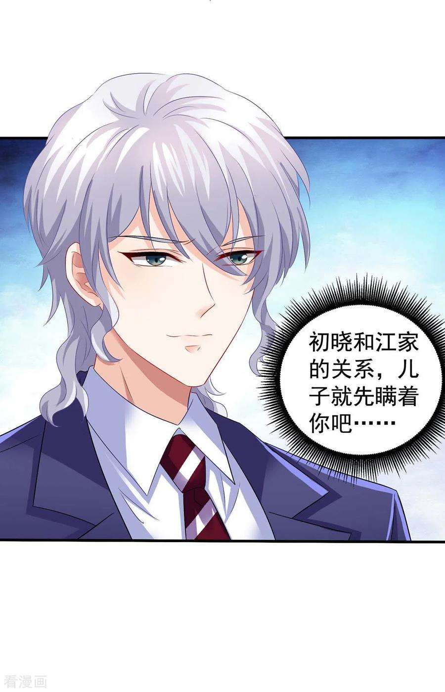 拐个妈咪带回家376话 项目继续推进