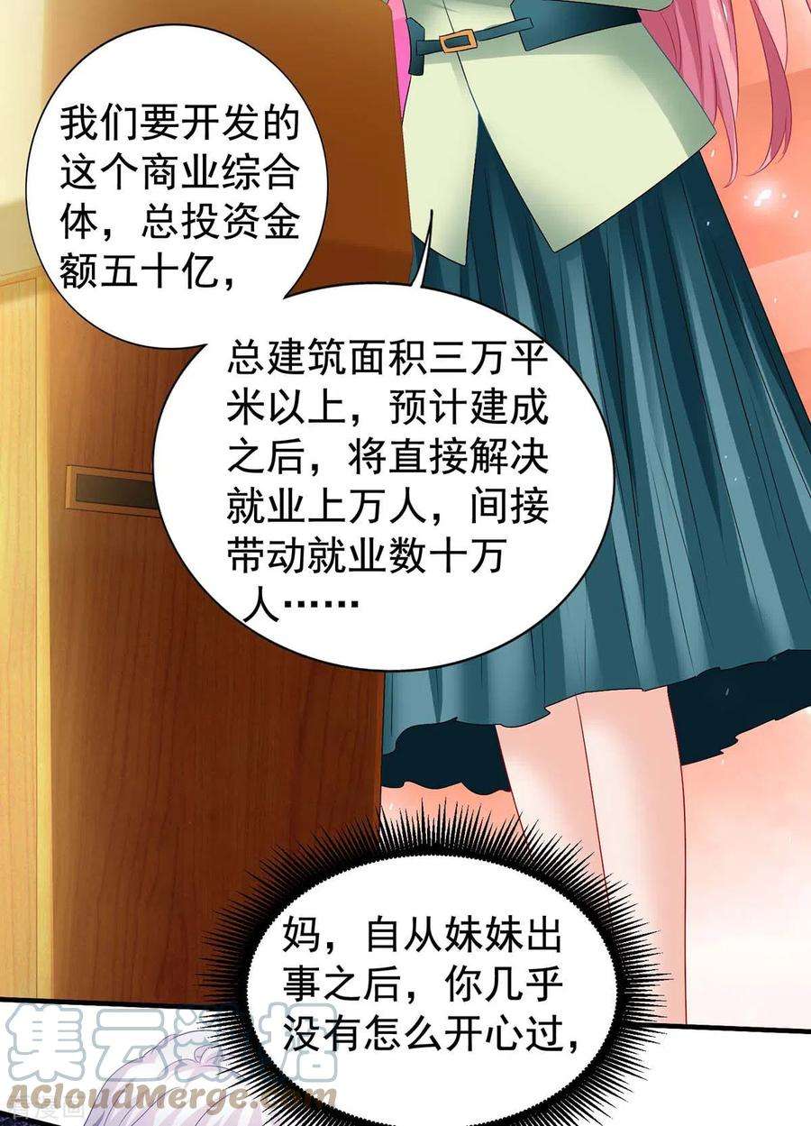拐个妈咪带回家376话 项目继续推进
