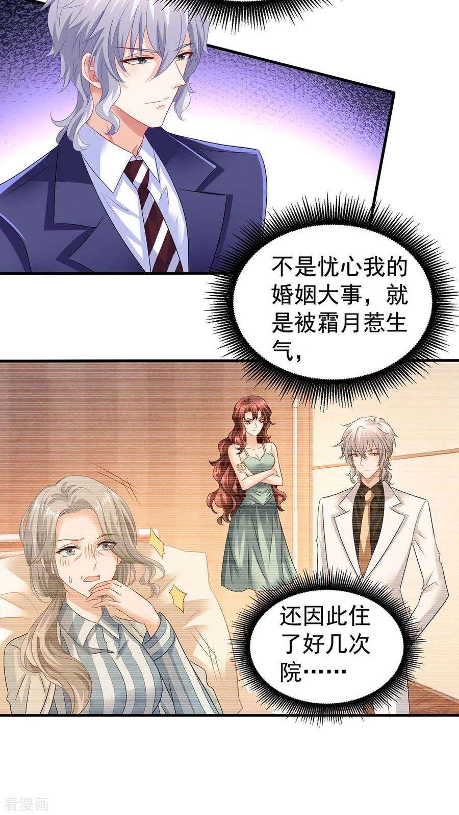 拐个妈咪带回家376话 项目继续推进