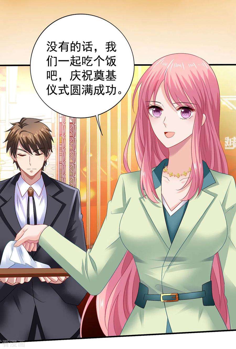 拐个妈咪带回家377话 终于见面了