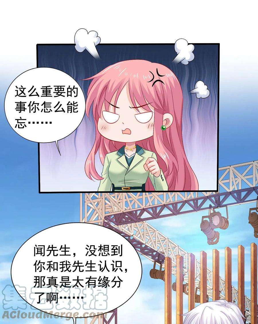 拐个妈咪带回家377话 终于见面了