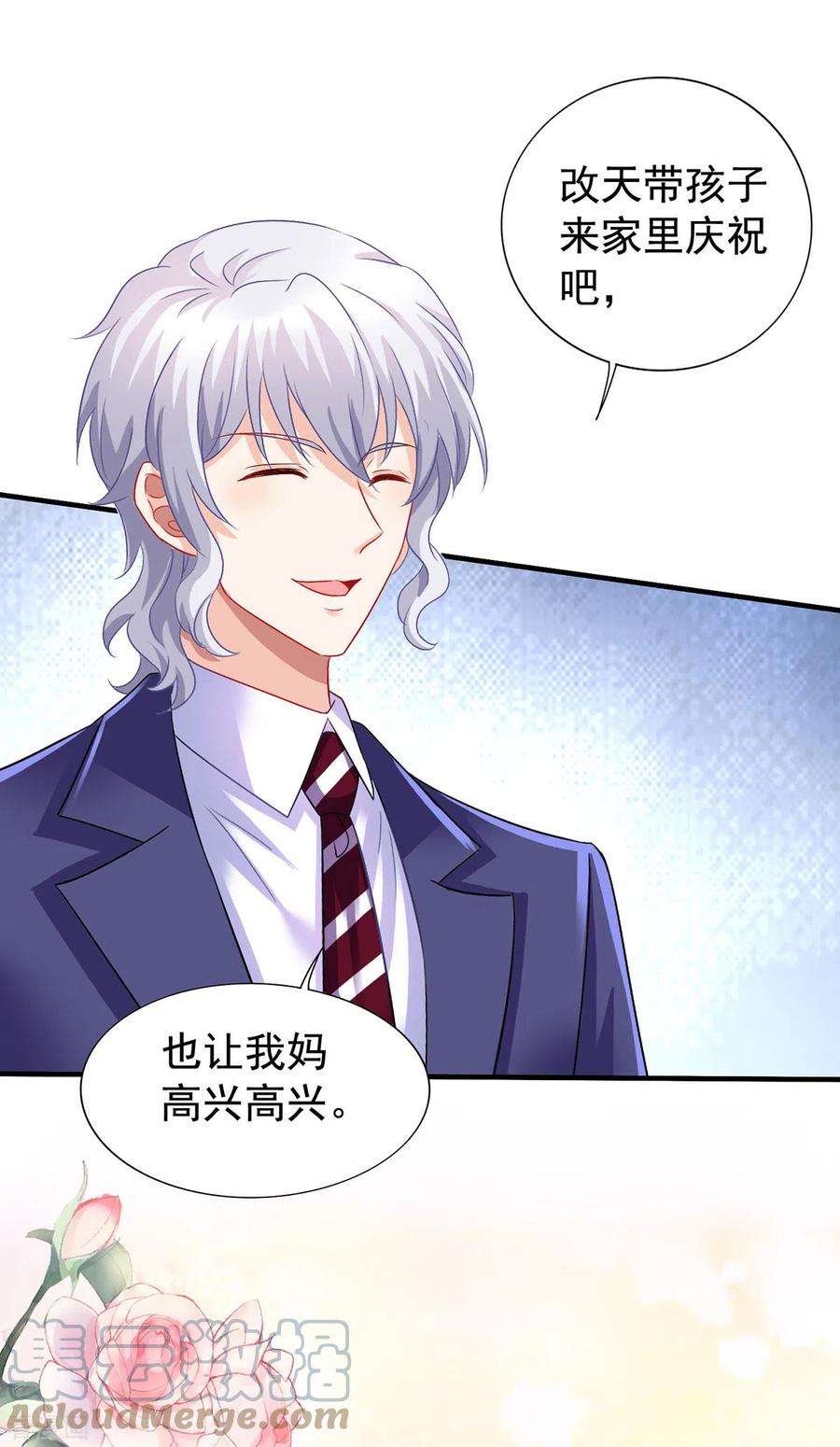 拐个妈咪带回家377话 终于见面了