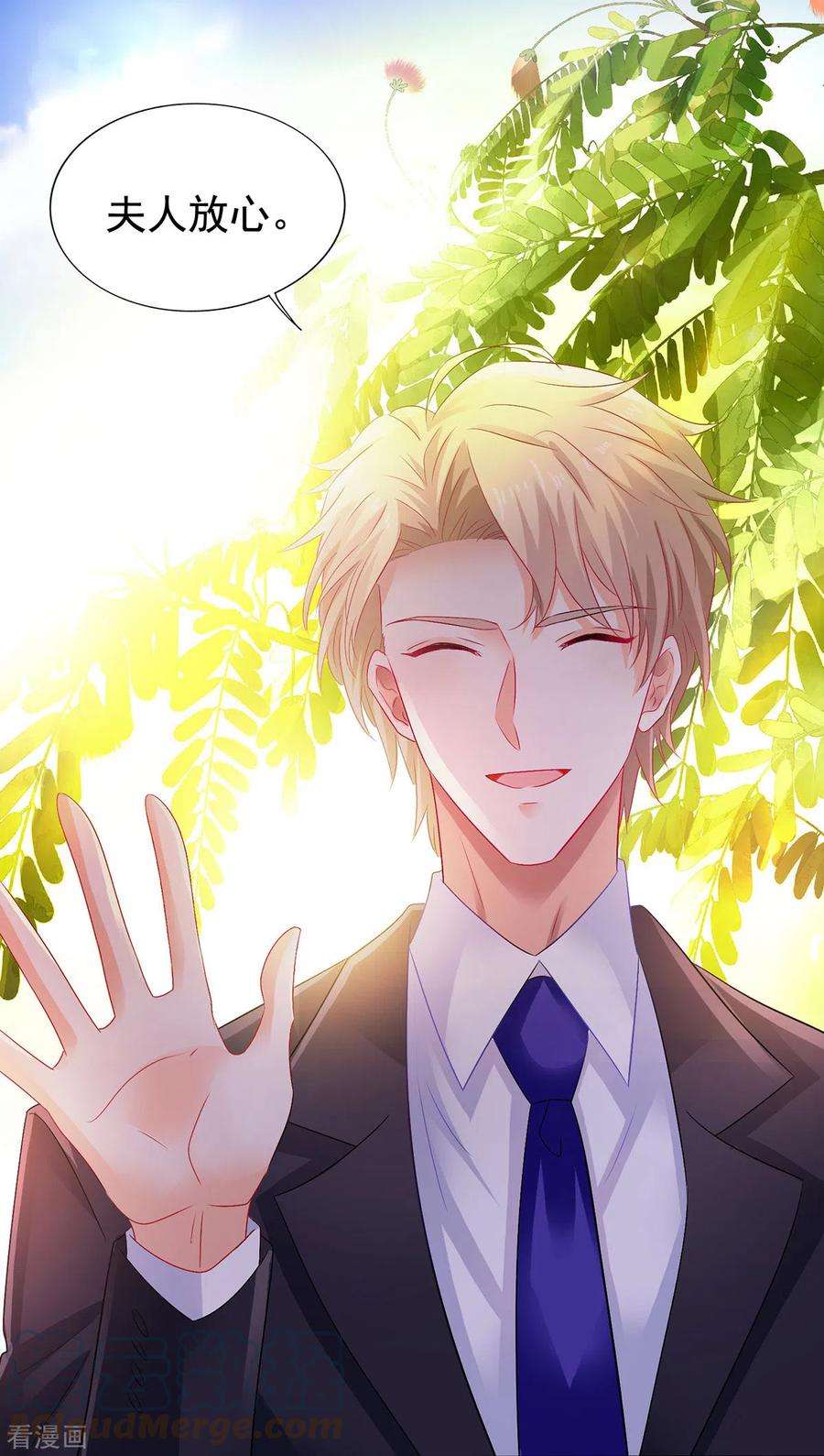 拐个妈咪带回家377话 终于见面了