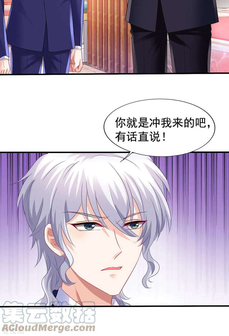 拐个妈咪带回家377话 终于见面了