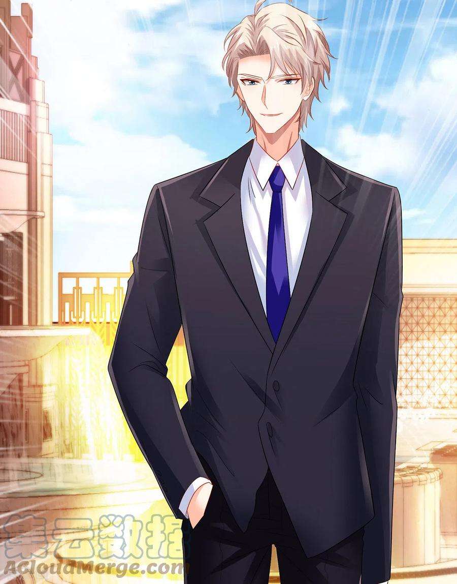 拐个妈咪带回家377话 终于见面了