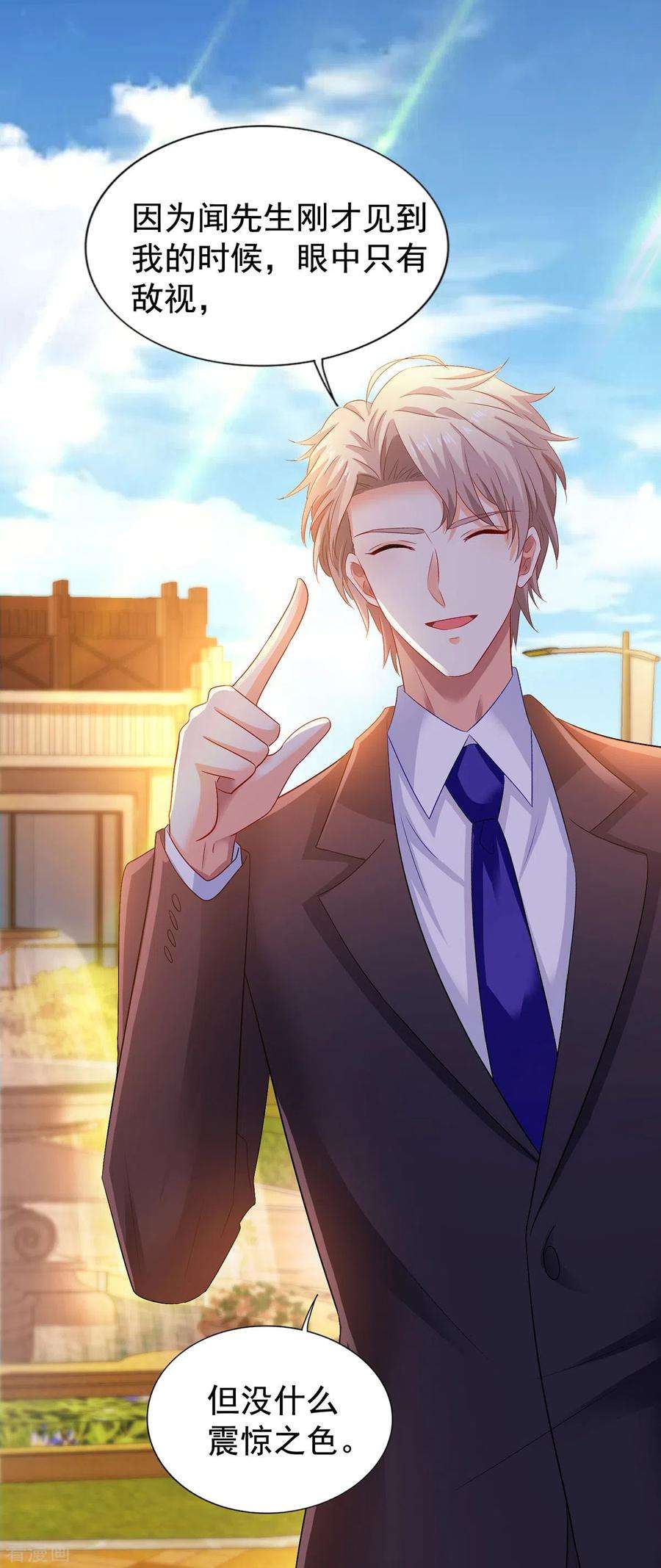 拐个妈咪带回家378话 为了她，我什么都愿意