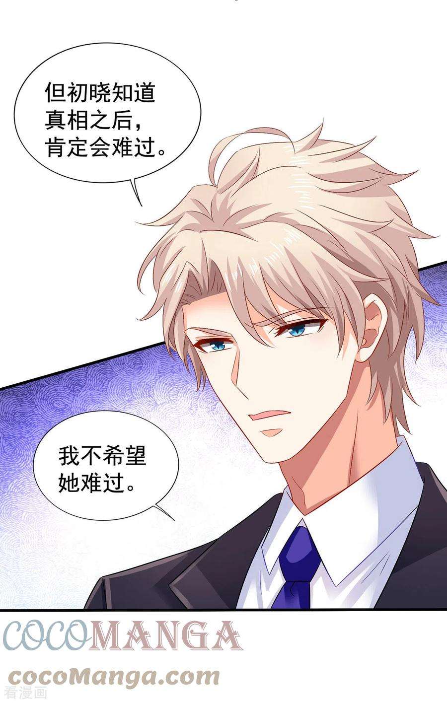 拐个妈咪带回家378话 为了她，我什么都愿意