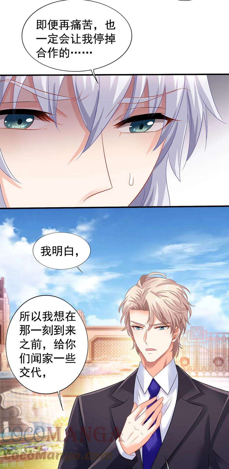 拐个妈咪带回家378话 为了她，我什么都愿意