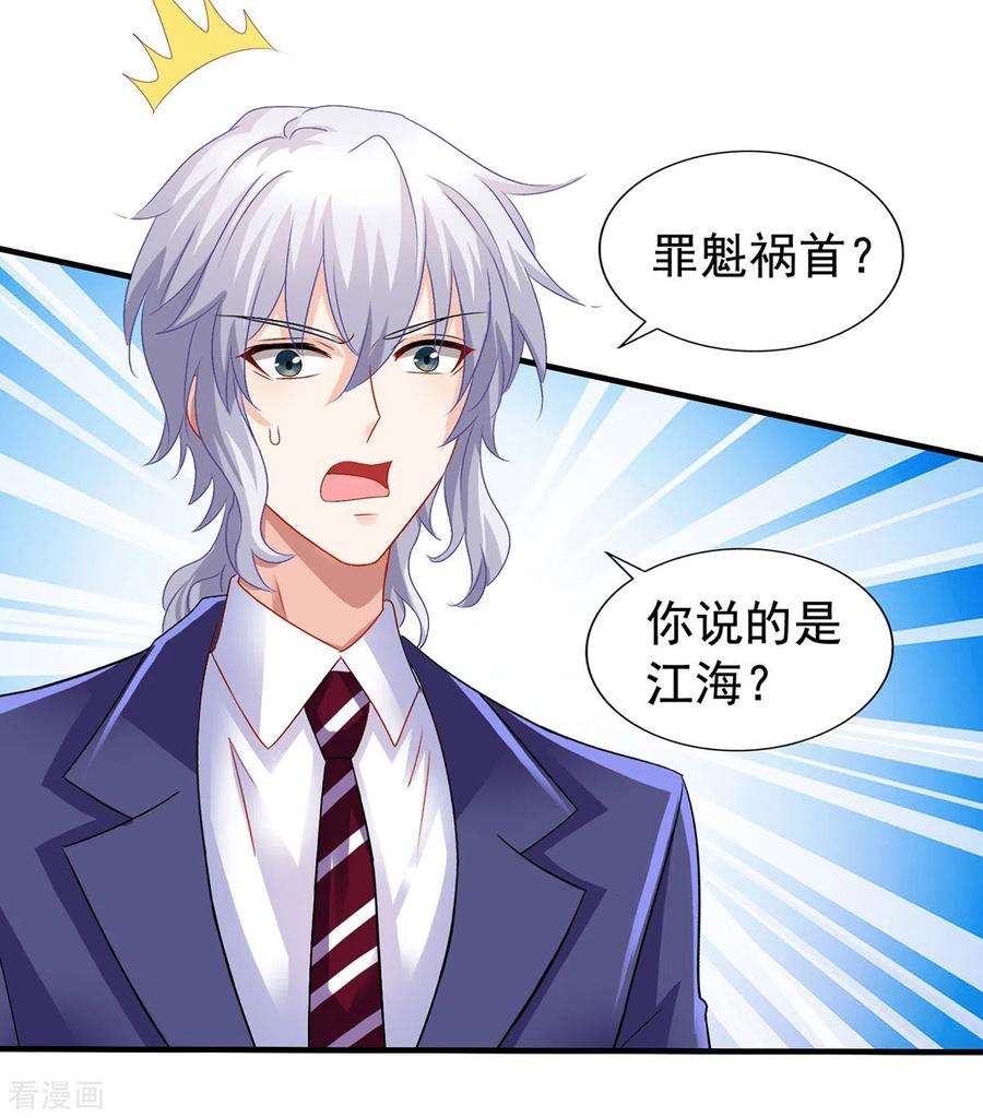 拐个妈咪带回家378话 为了她，我什么都愿意