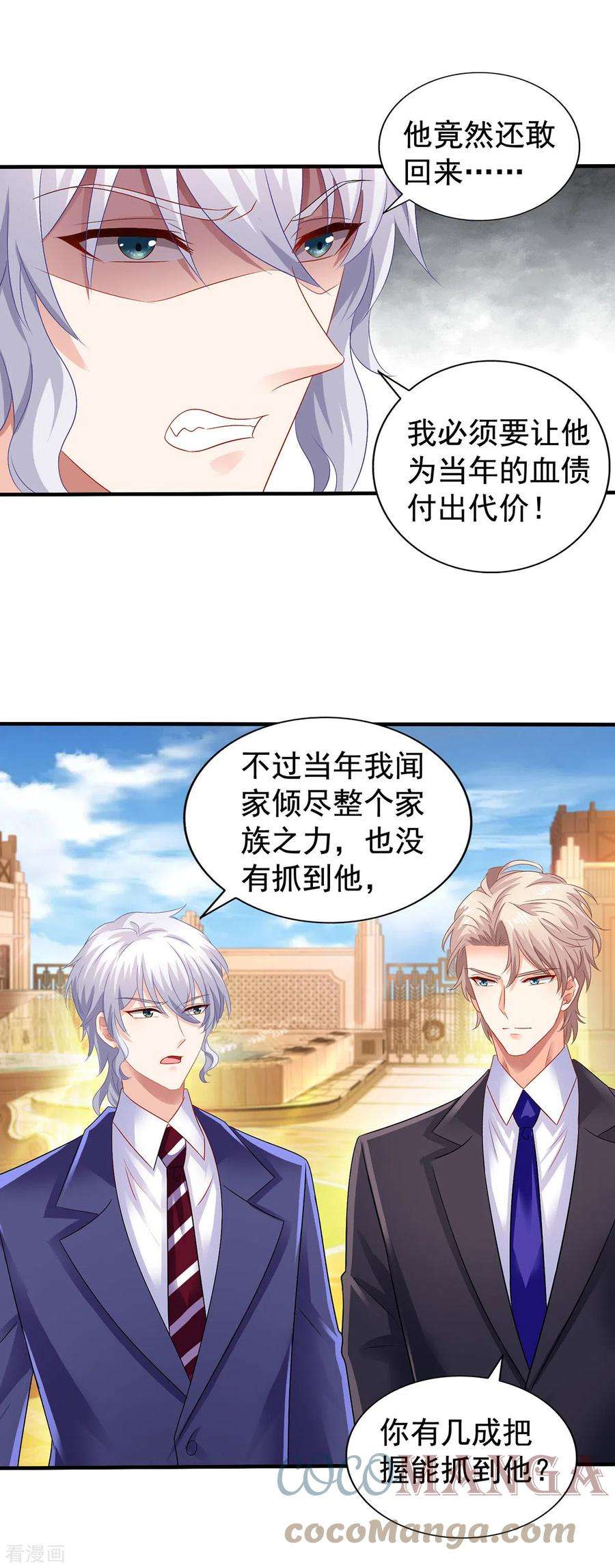拐个妈咪带回家378话 为了她，我什么都愿意
