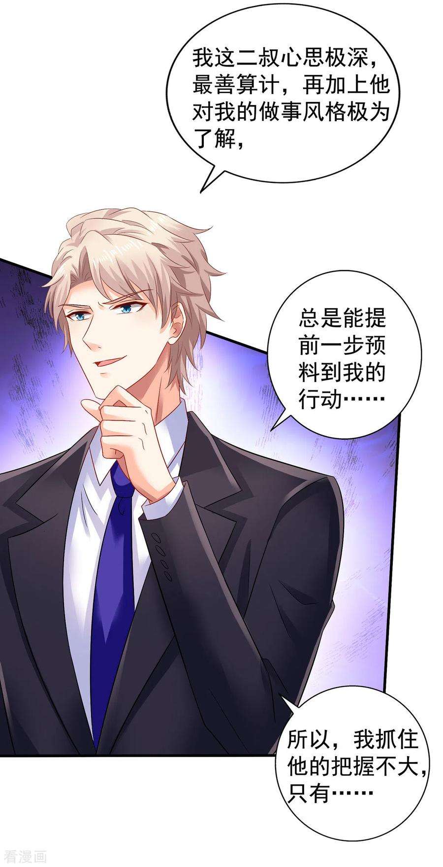 拐个妈咪带回家378话 为了她，我什么都愿意