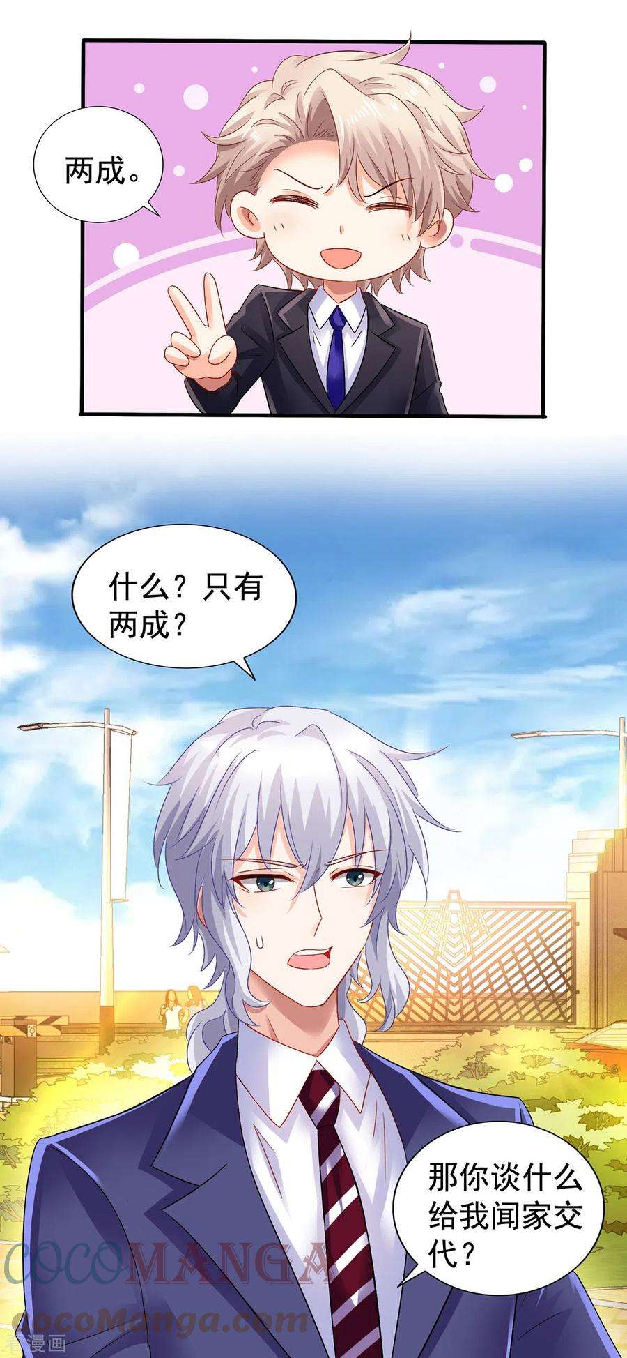 拐个妈咪带回家378话 为了她，我什么都愿意