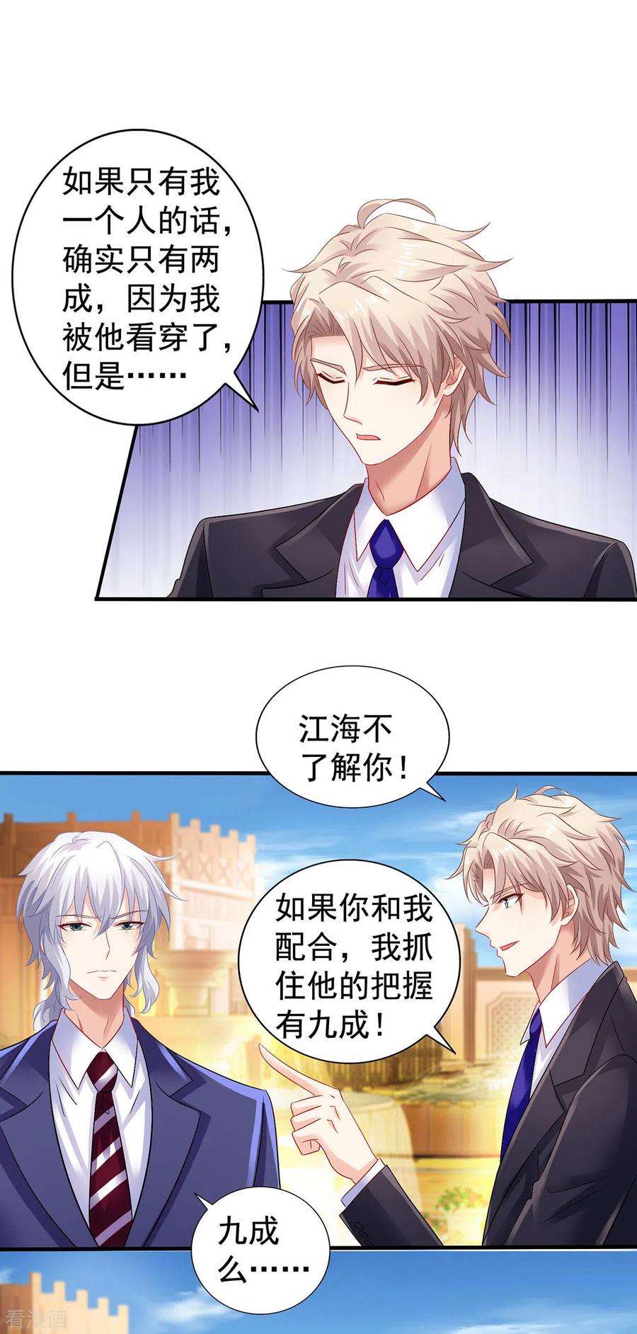 拐个妈咪带回家378话 为了她，我什么都愿意