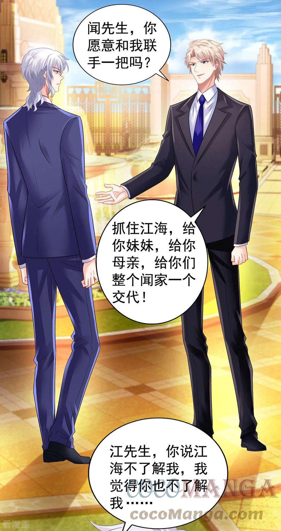 拐个妈咪带回家378话 为了她，我什么都愿意