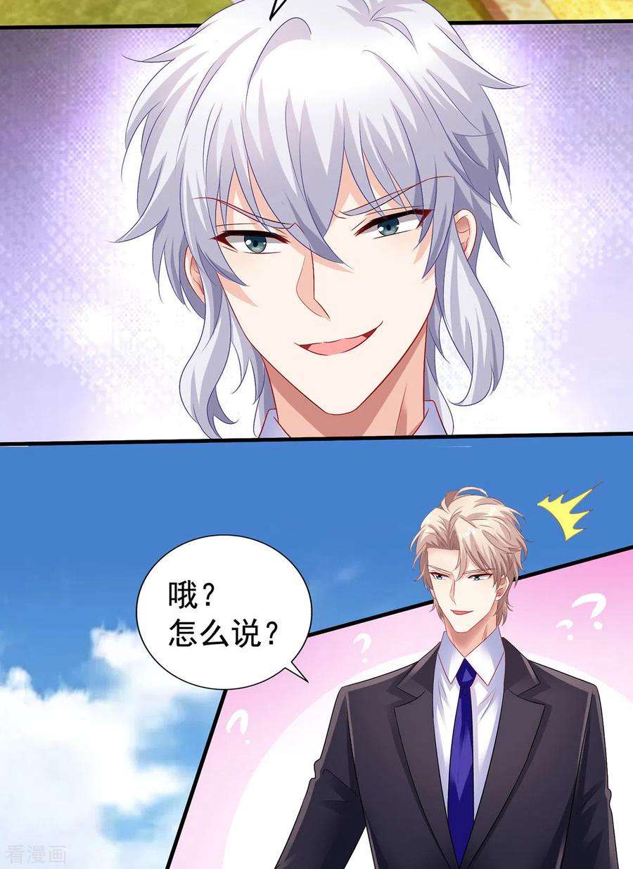拐个妈咪带回家378话 为了她，我什么都愿意