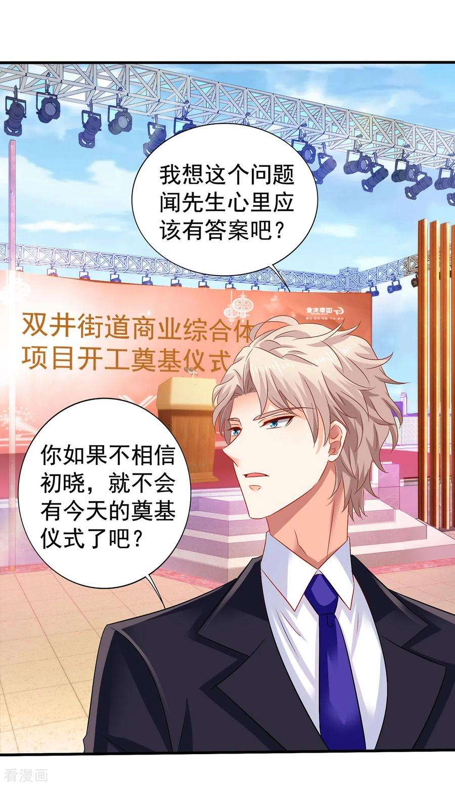 拐个妈咪带回家378话 为了她，我什么都愿意