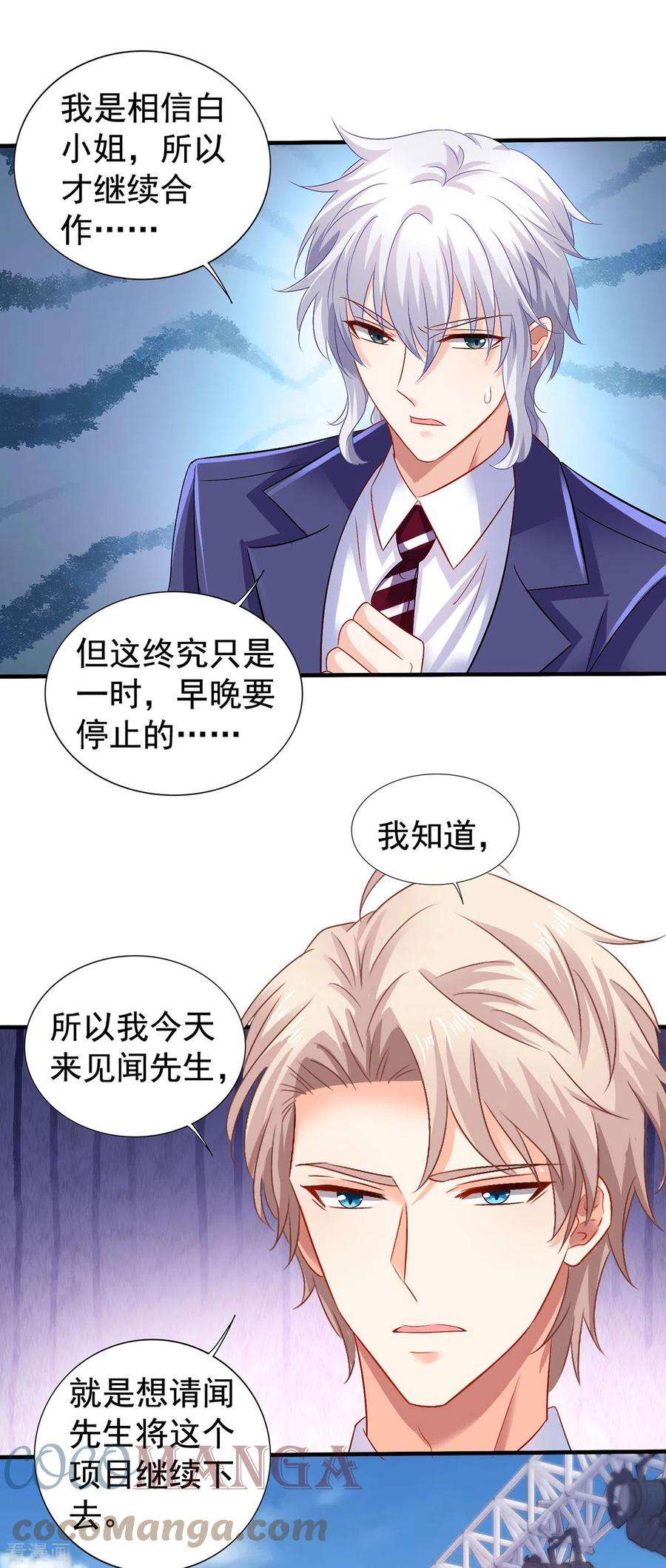 拐个妈咪带回家378话 为了她，我什么都愿意