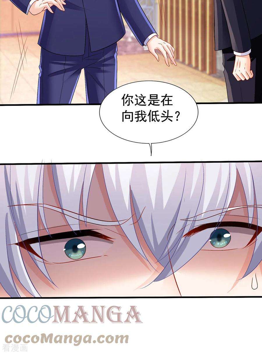 拐个妈咪带回家378话 为了她，我什么都愿意