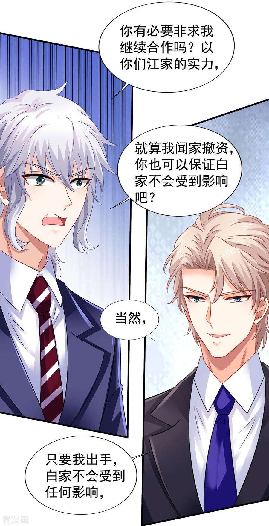 拐个妈咪带回家378话 为了她，我什么都愿意