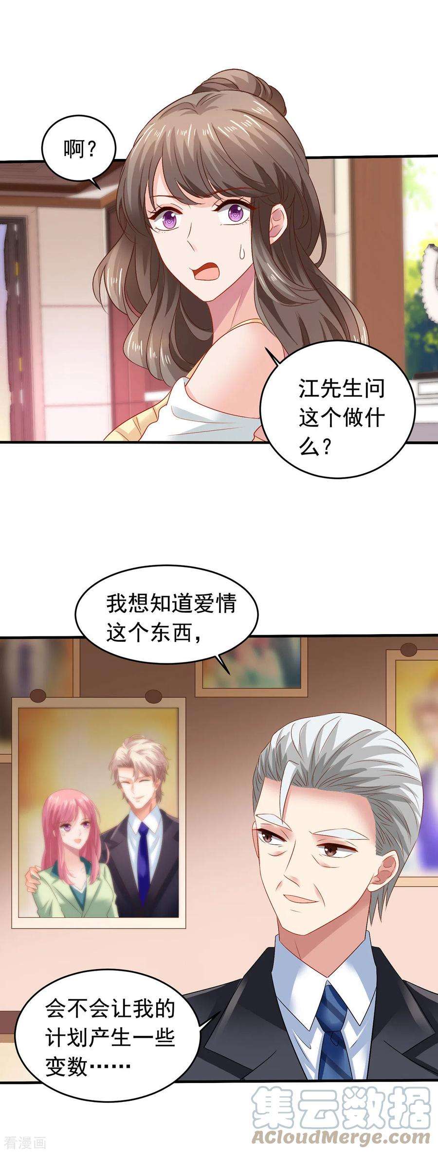 拐个妈咪带回家381话 让你记住我的方法