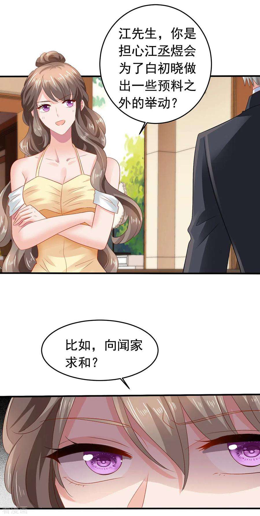 拐个妈咪带回家381话 让你记住我的方法