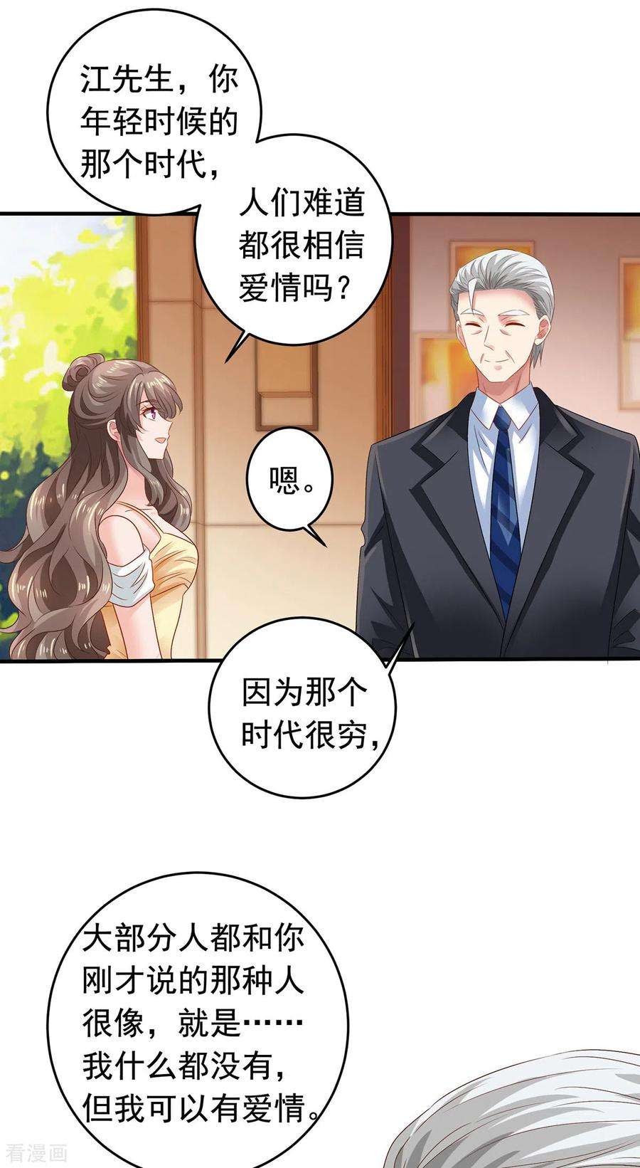 拐个妈咪带回家381话 让你记住我的方法