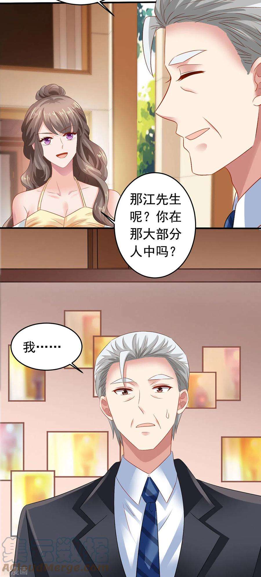 拐个妈咪带回家381话 让你记住我的方法