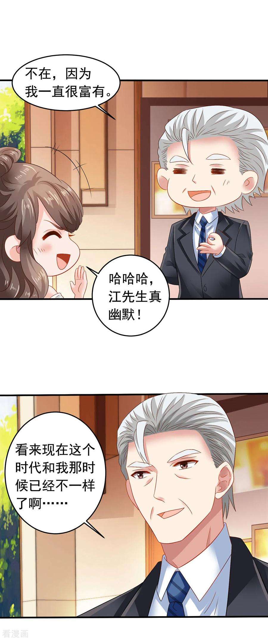 拐个妈咪带回家381话 让你记住我的方法