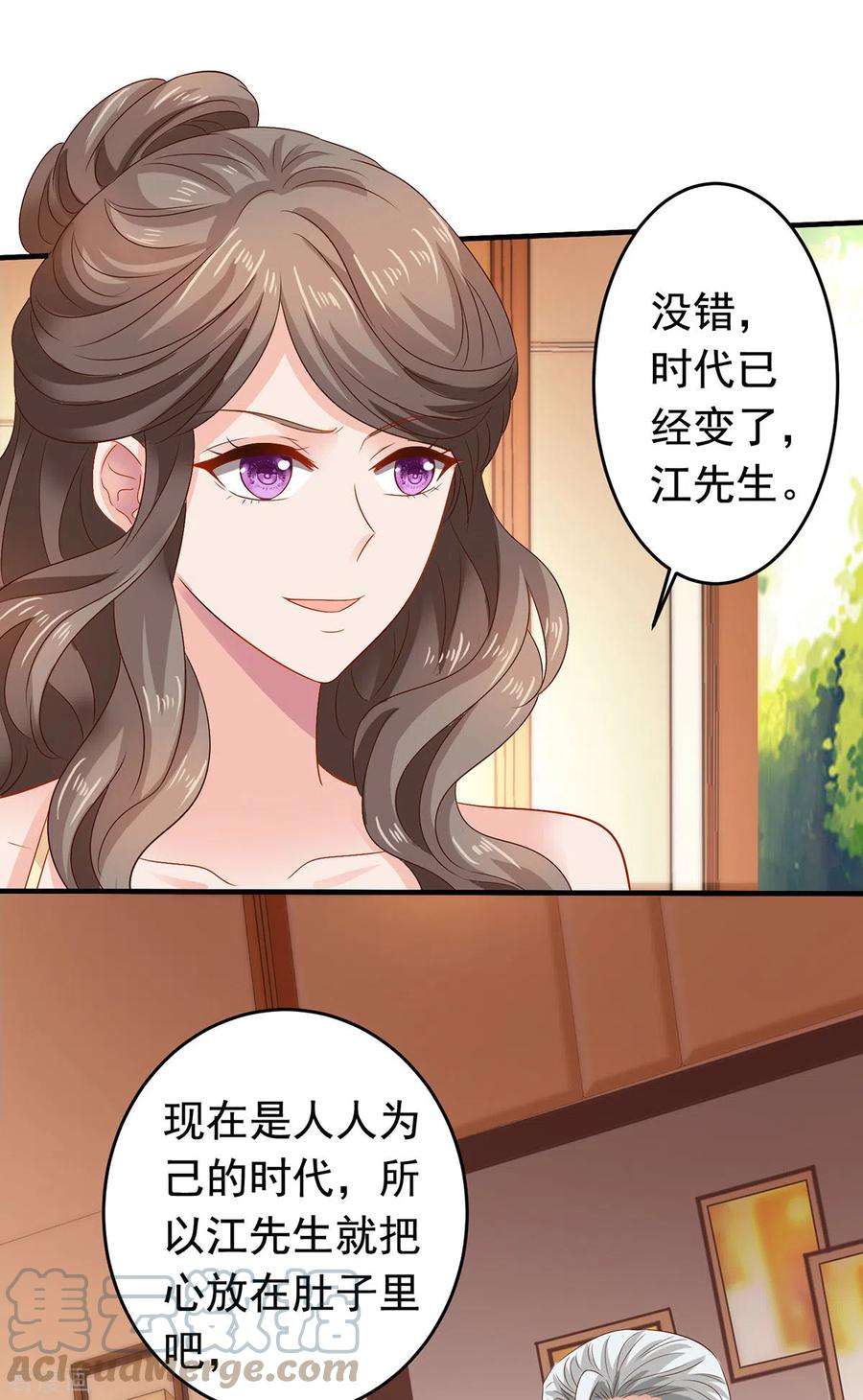 拐个妈咪带回家381话 让你记住我的方法