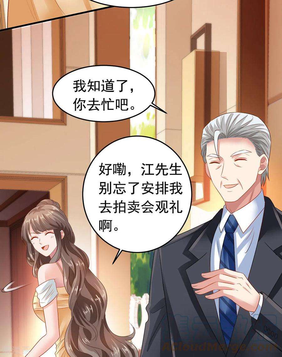 拐个妈咪带回家381话 让你记住我的方法