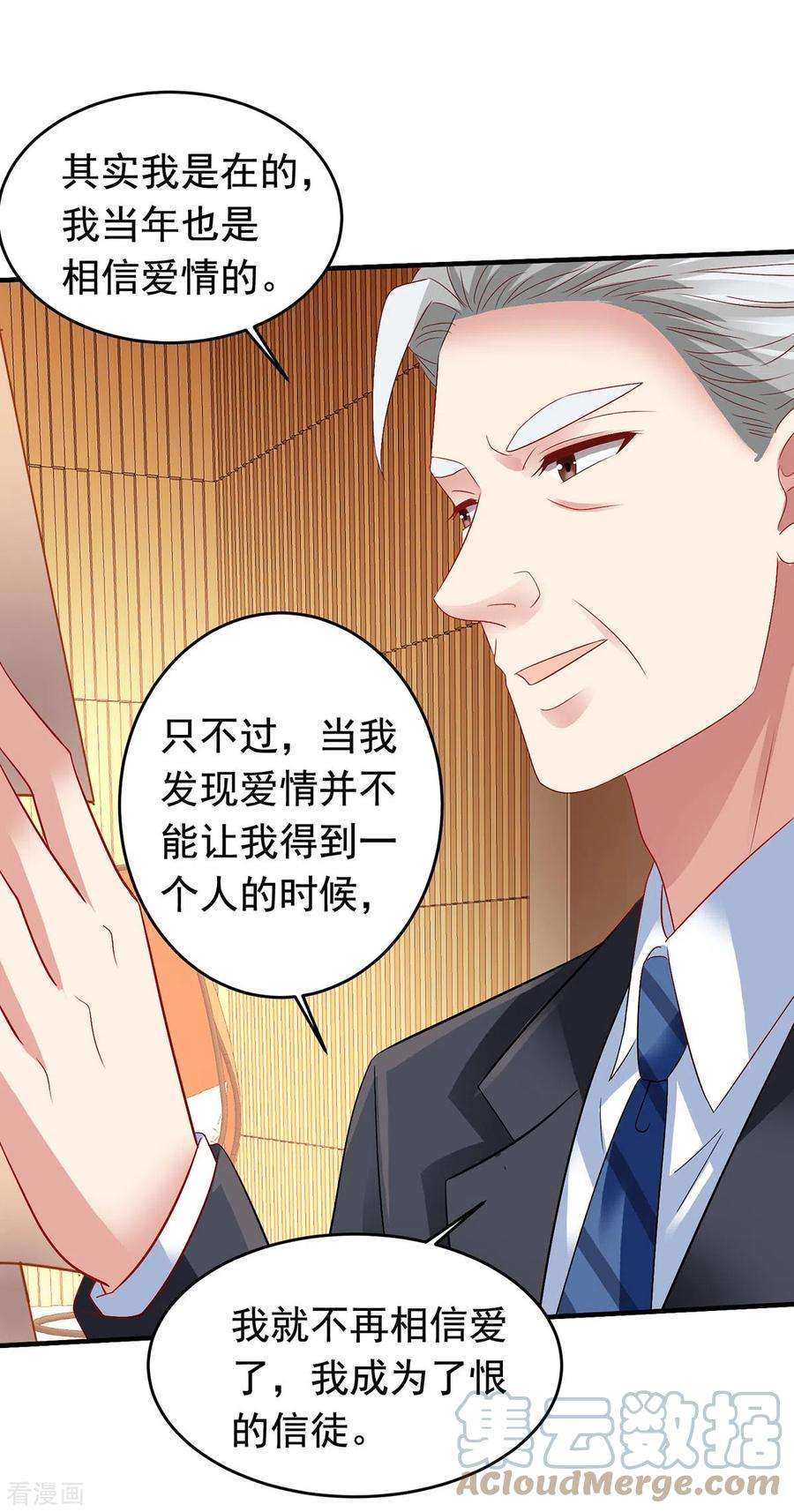 拐个妈咪带回家381话 让你记住我的方法