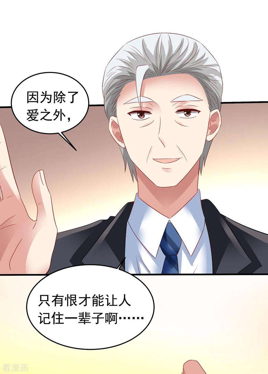 拐个妈咪带回家381话 让你记住我的方法