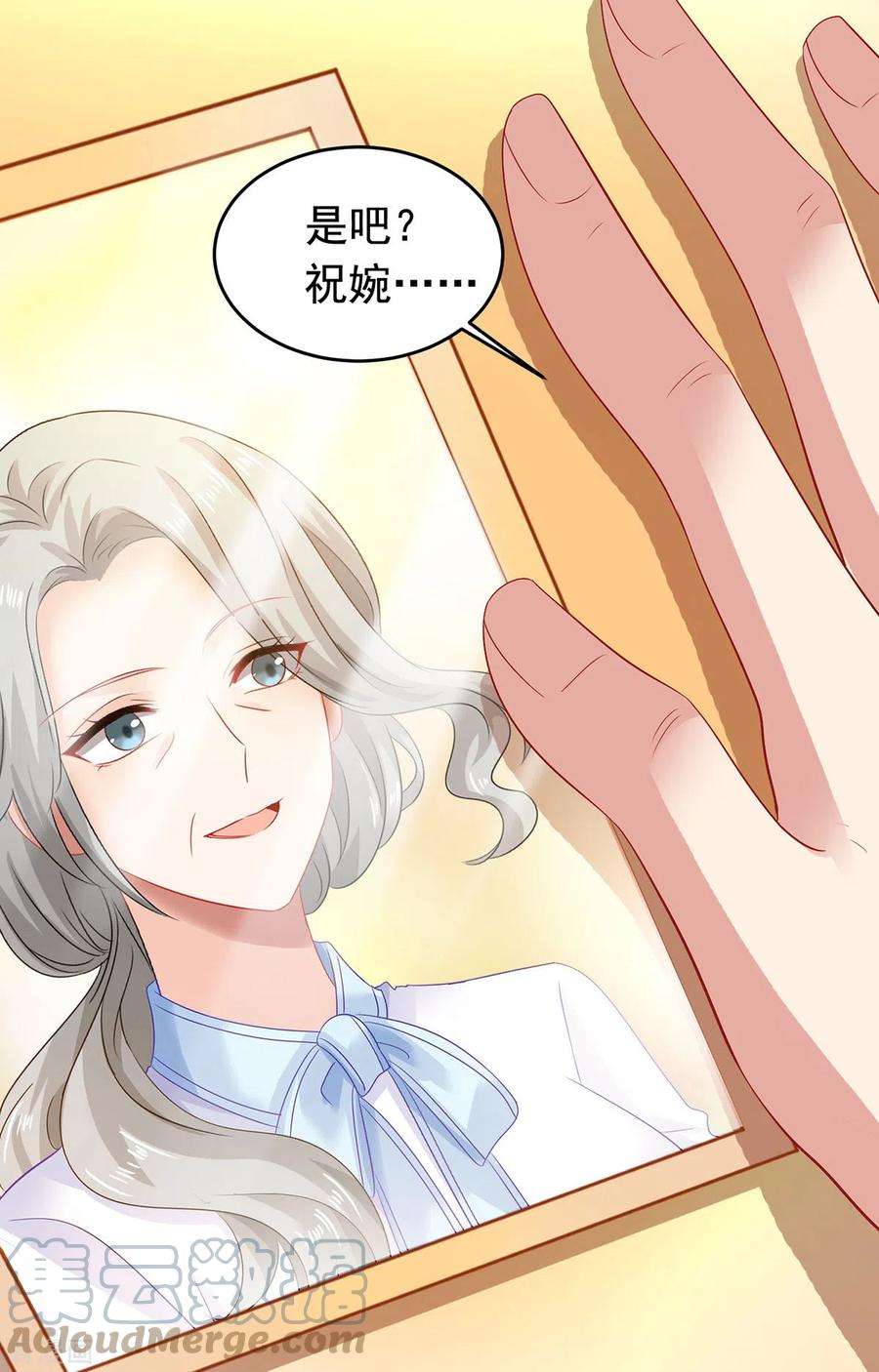 拐个妈咪带回家381话 让你记住我的方法