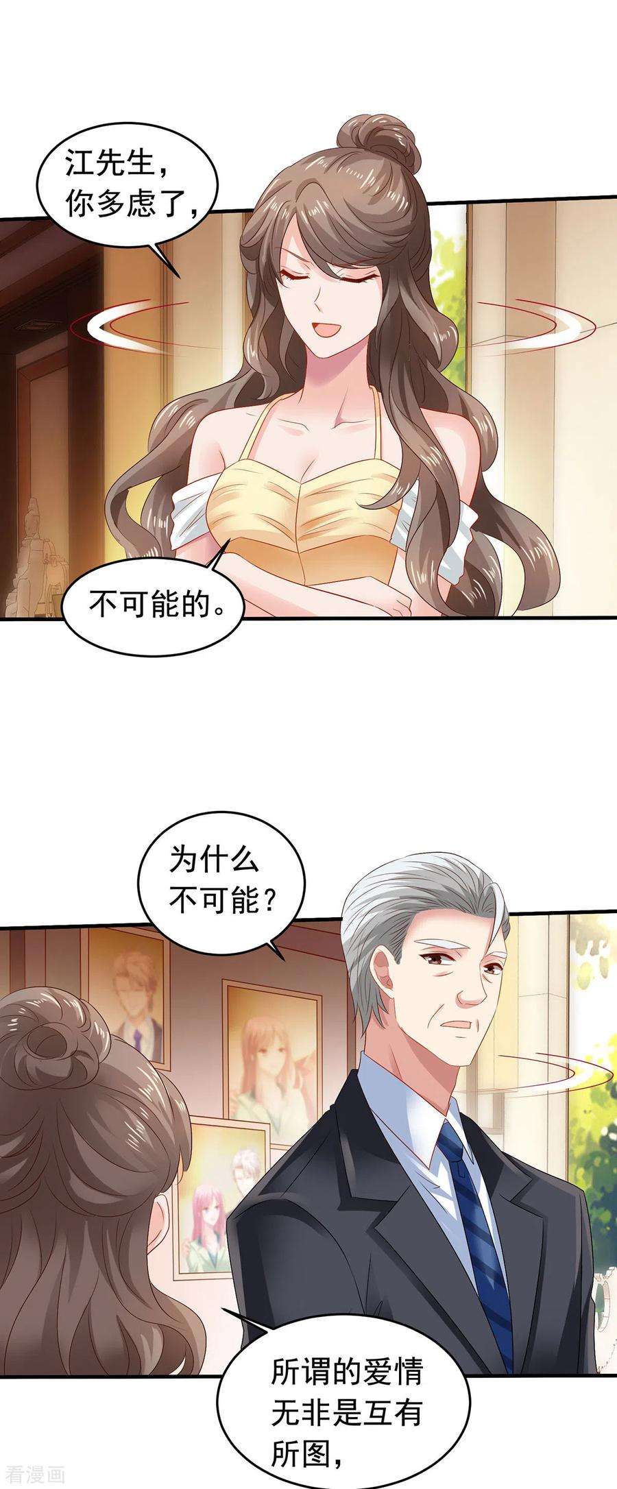 拐个妈咪带回家381话 让你记住我的方法