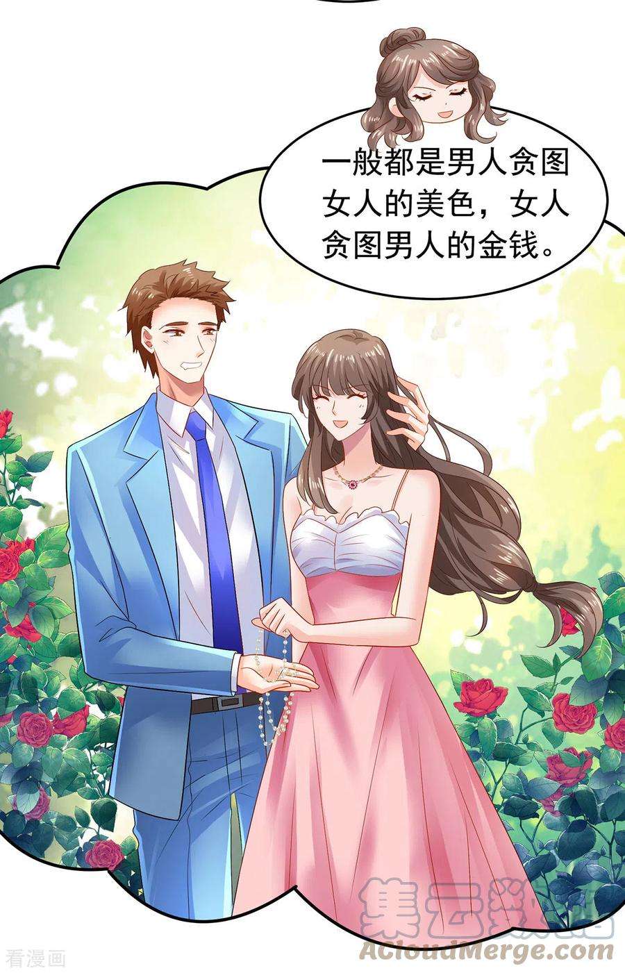 拐个妈咪带回家381话 让你记住我的方法