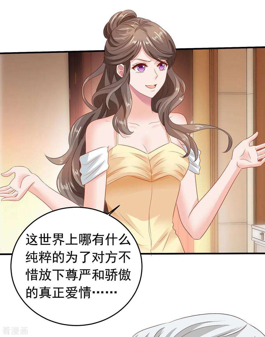 拐个妈咪带回家381话 让你记住我的方法
