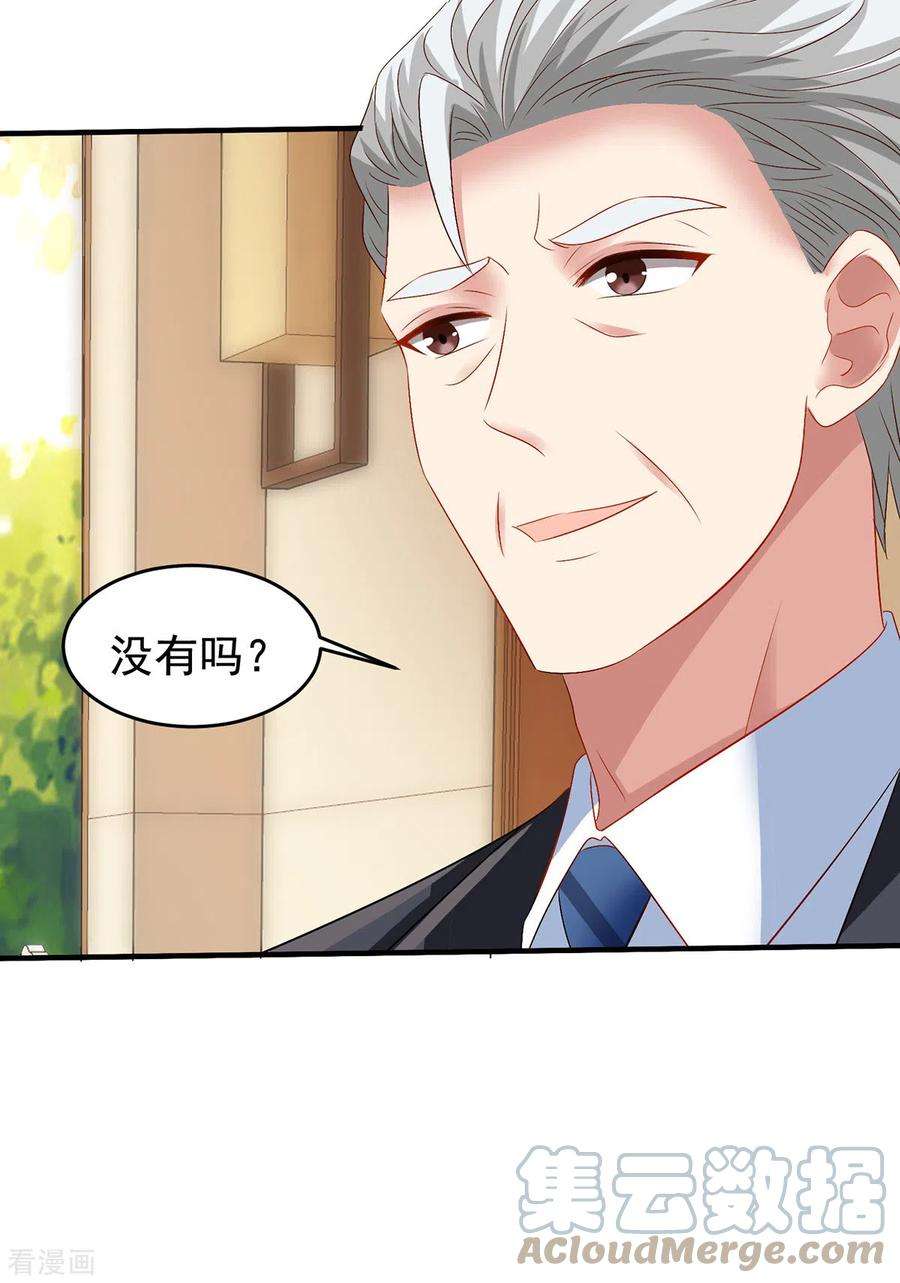 拐个妈咪带回家381话 让你记住我的方法