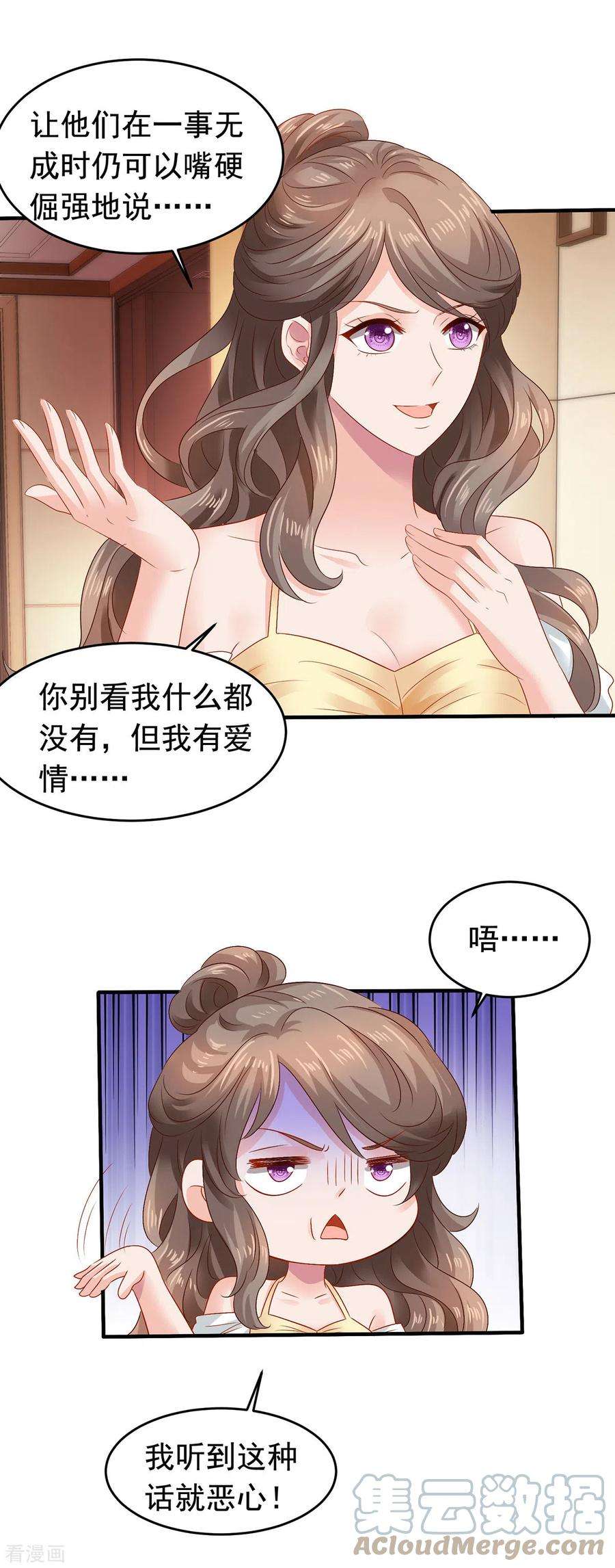 拐个妈咪带回家381话 让你记住我的方法