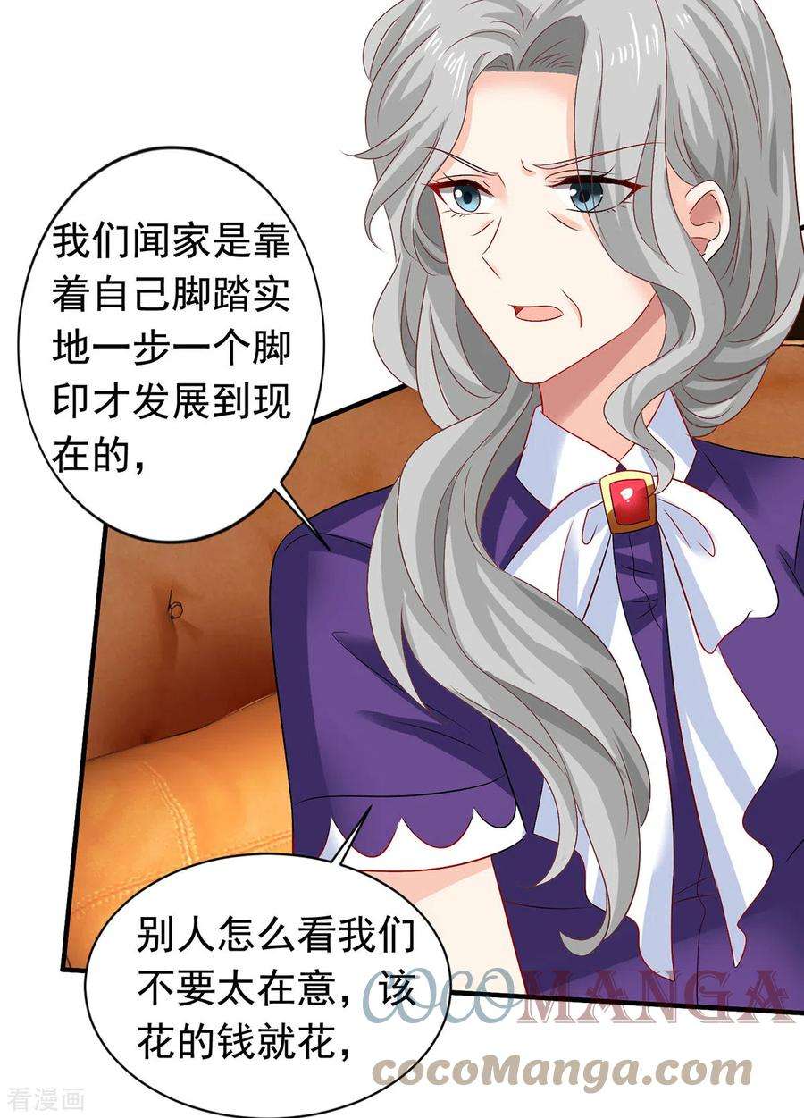 拐个妈咪带回家383话 对比