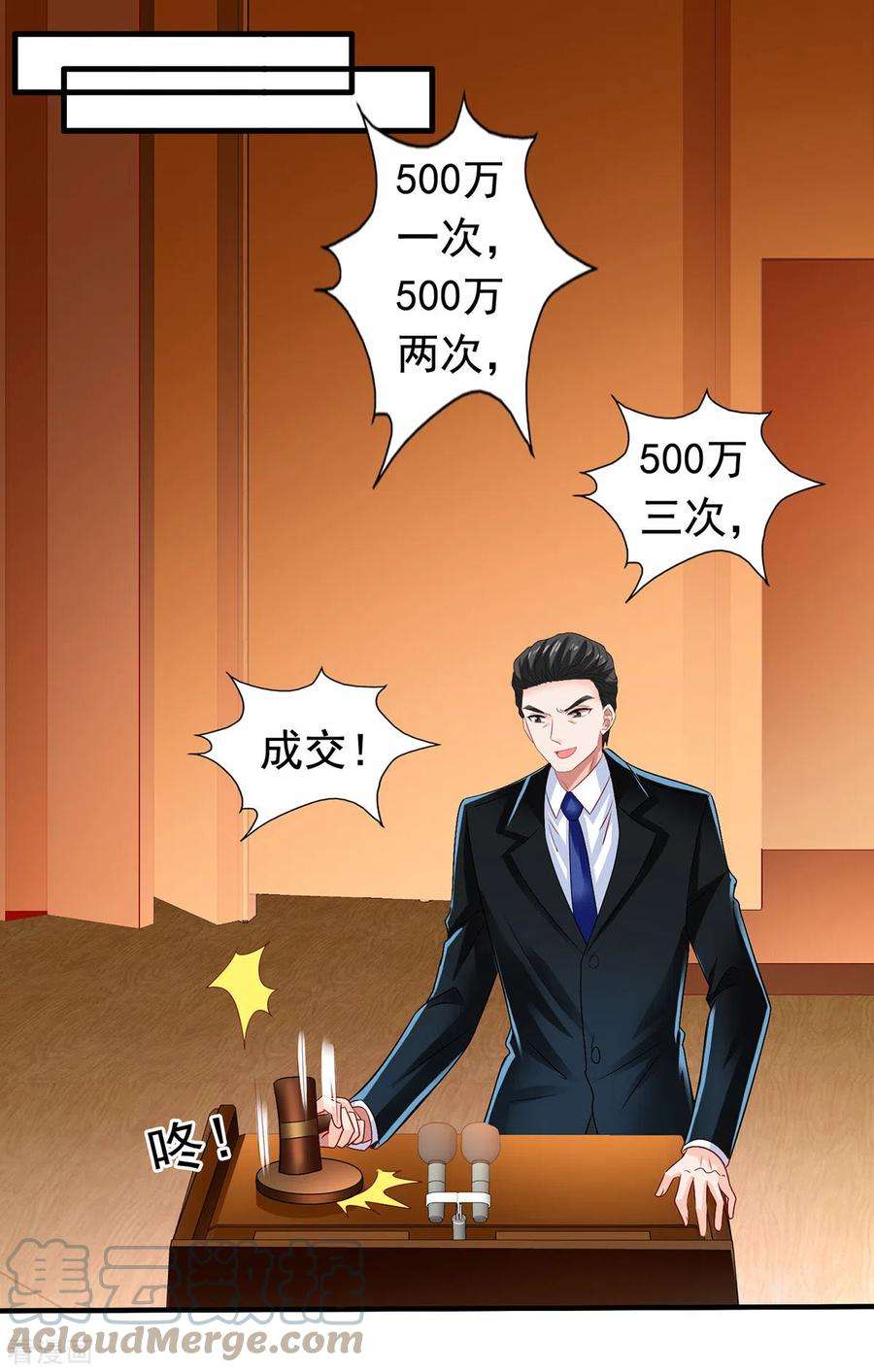 拐个妈咪带回家384话 她们是江家