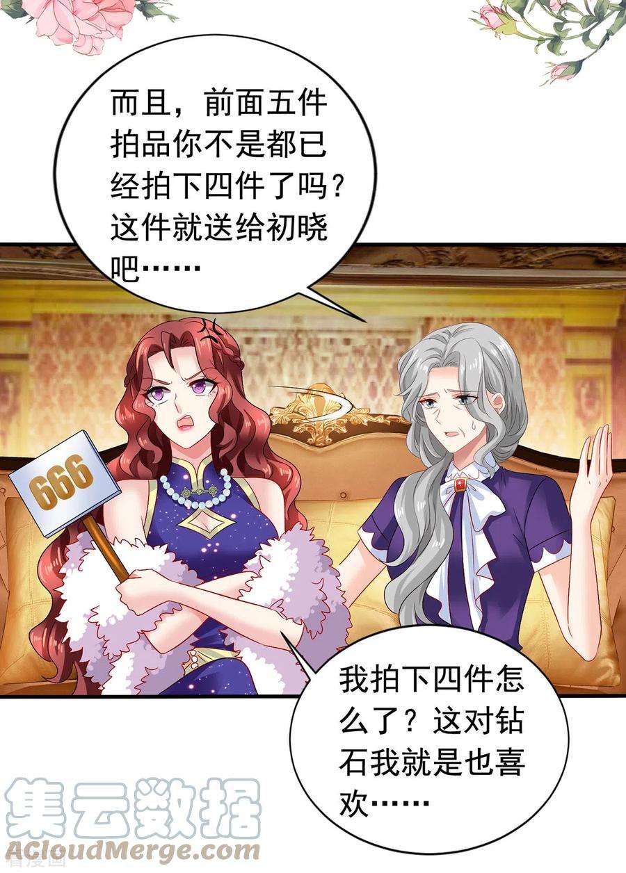 拐个妈咪带回家384话 她们是江家