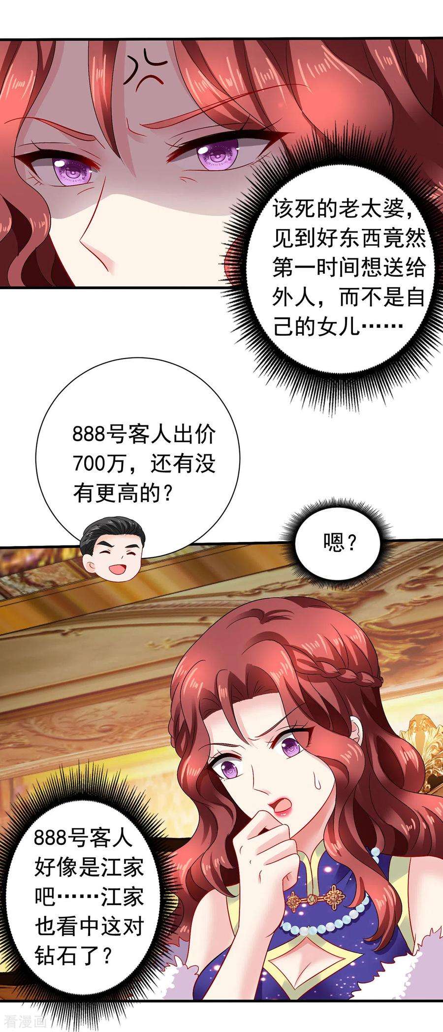 拐个妈咪带回家384话 她们是江家