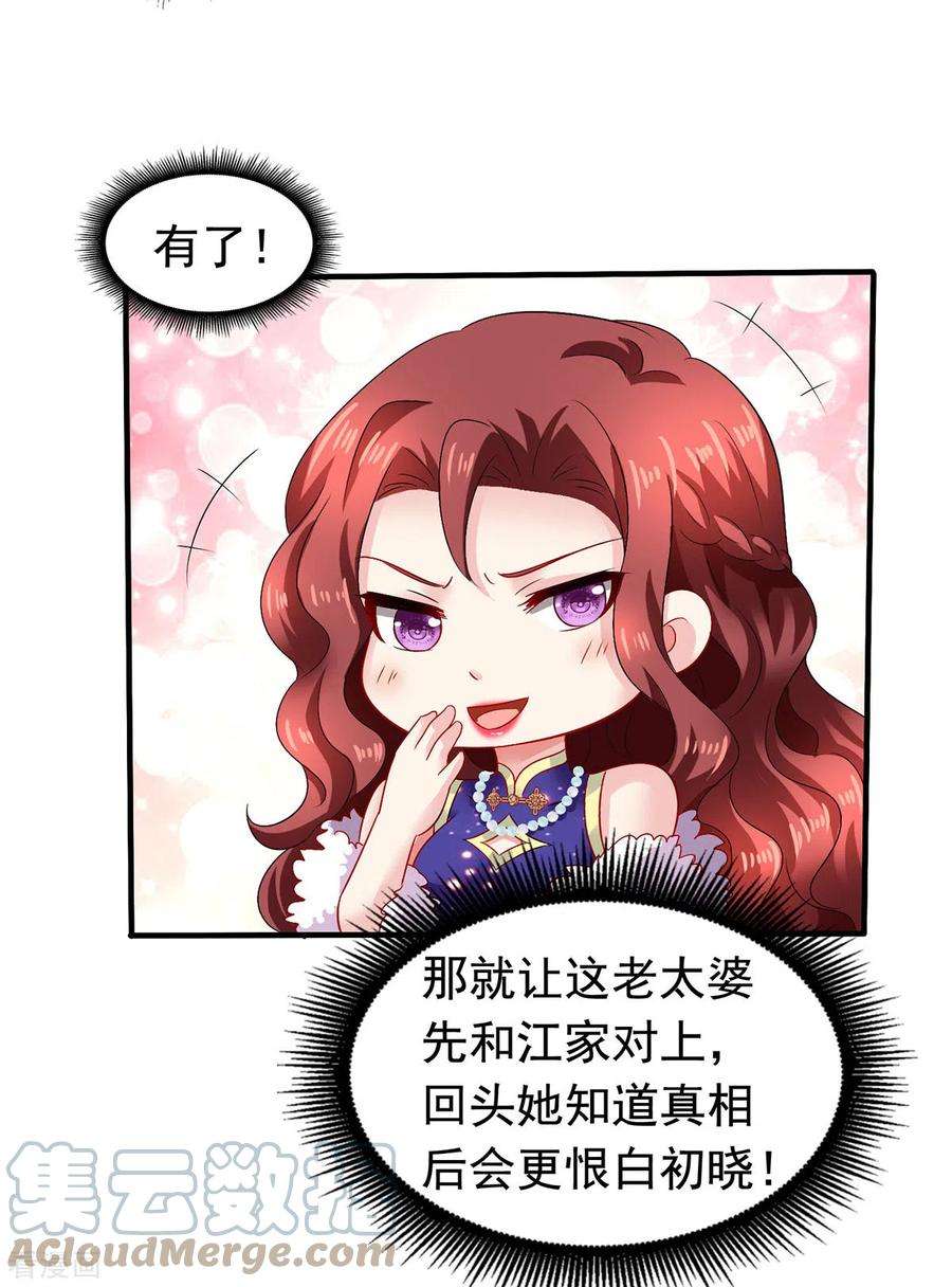 拐个妈咪带回家384话 她们是江家