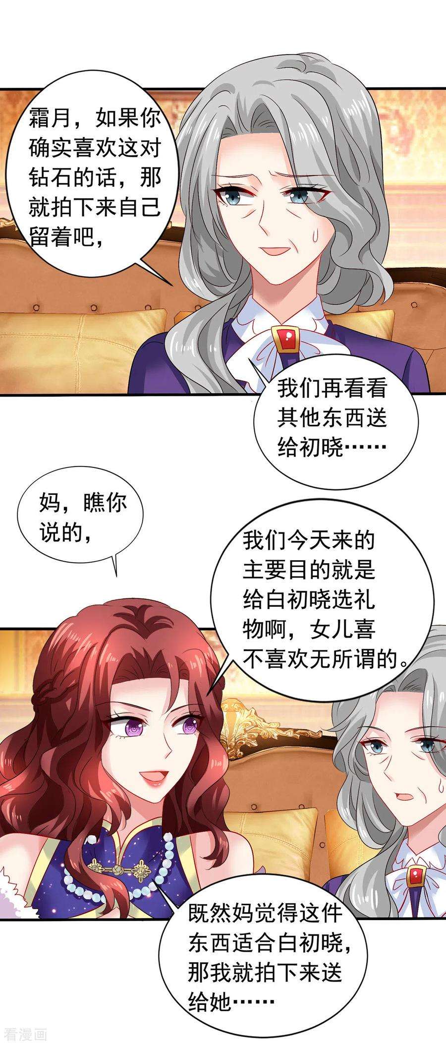 拐个妈咪带回家384话 她们是江家
