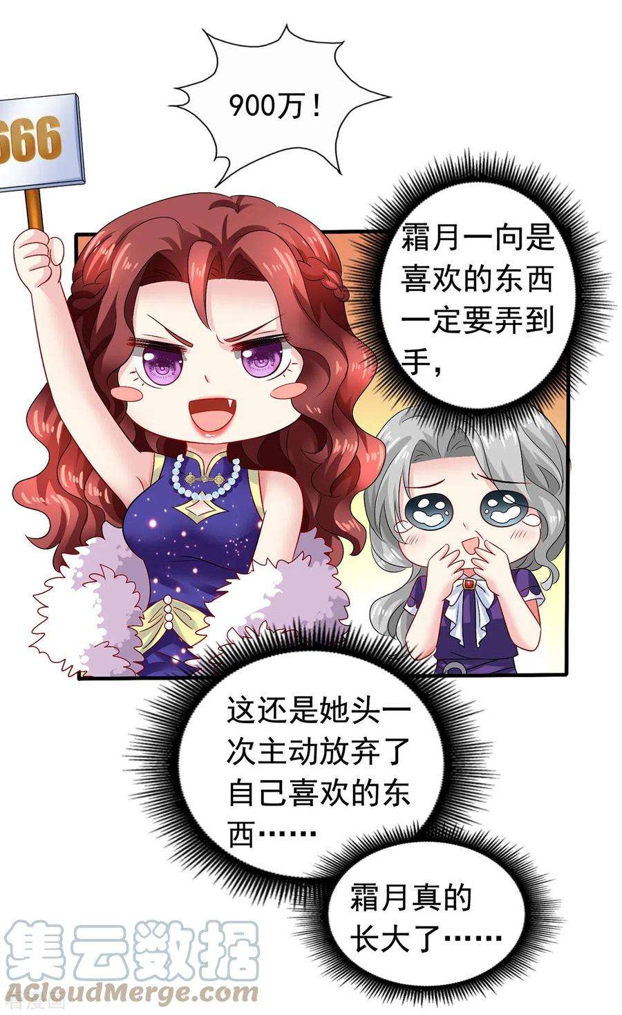拐个妈咪带回家384话 她们是江家