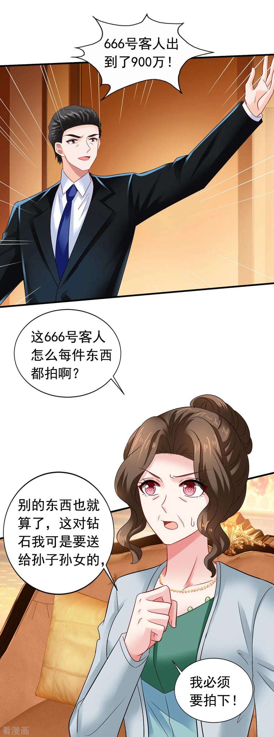 拐个妈咪带回家384话 她们是江家