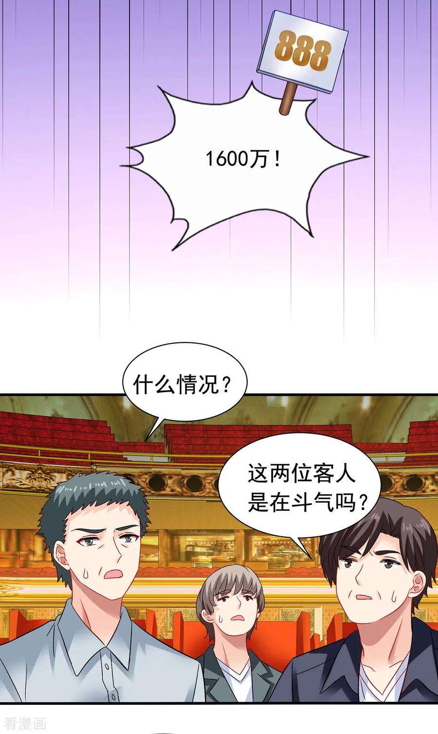 拐个妈咪带回家384话 她们是江家